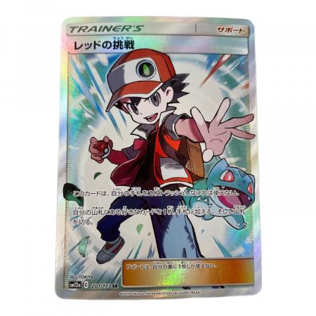 レッド の 挑戦 レッドの挑戦 SR sm10 107 095 ポケモンカード ポケカ