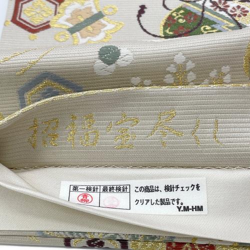 山下織物　六通柄袋帯　招福宝尽くし　金銀糸　アイボリー　和装　仕立て上がり