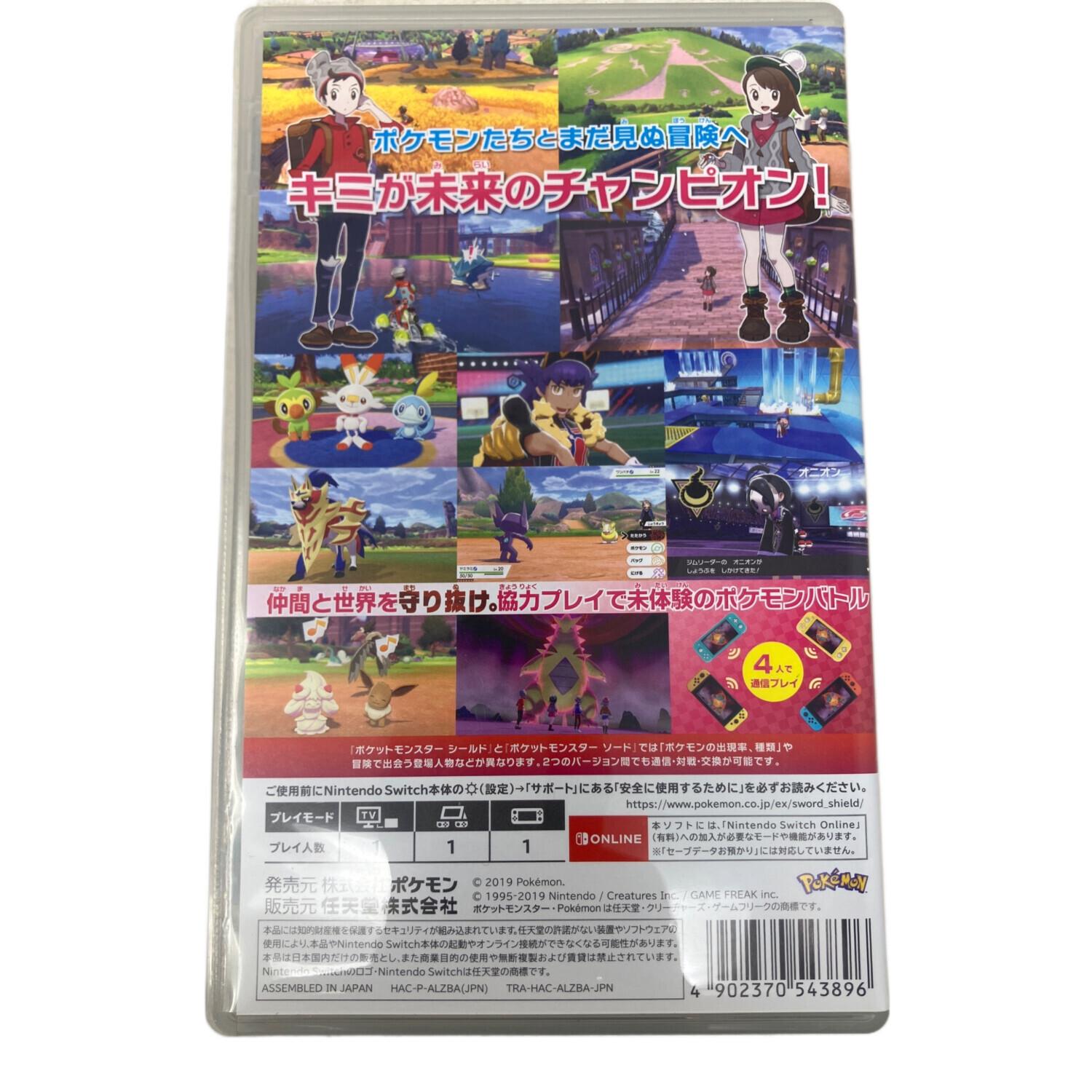 ポケットモンスターシールド Nintendo Switch用ソフト CERO A (全年齢