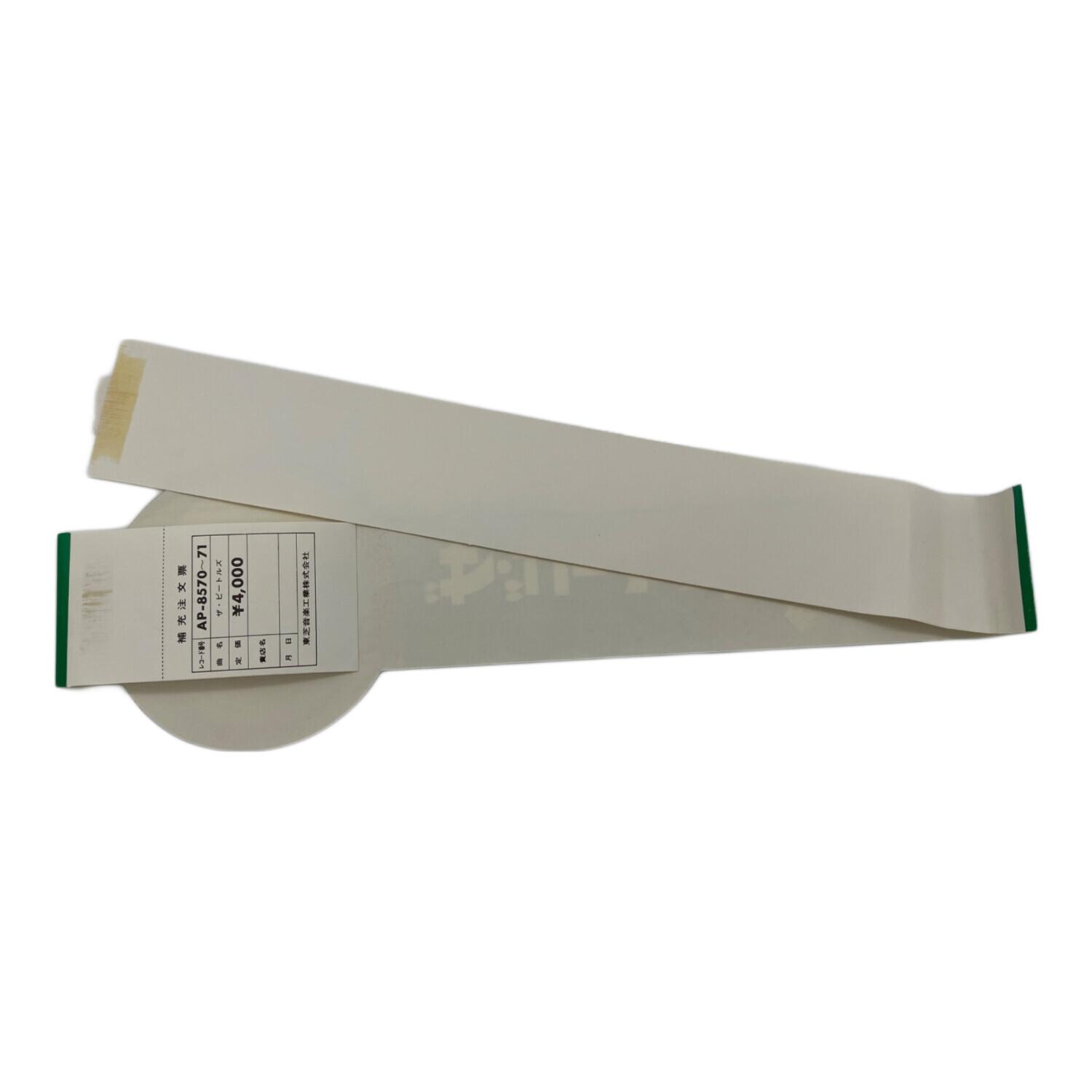 本物の特典付き　綺麗目な帯付きホワイトアルバム　ビートルズ 赤盤 THE BEATLES ホワイトアルバム 丸帯 赤盤 シリアル5桁 レコード AP