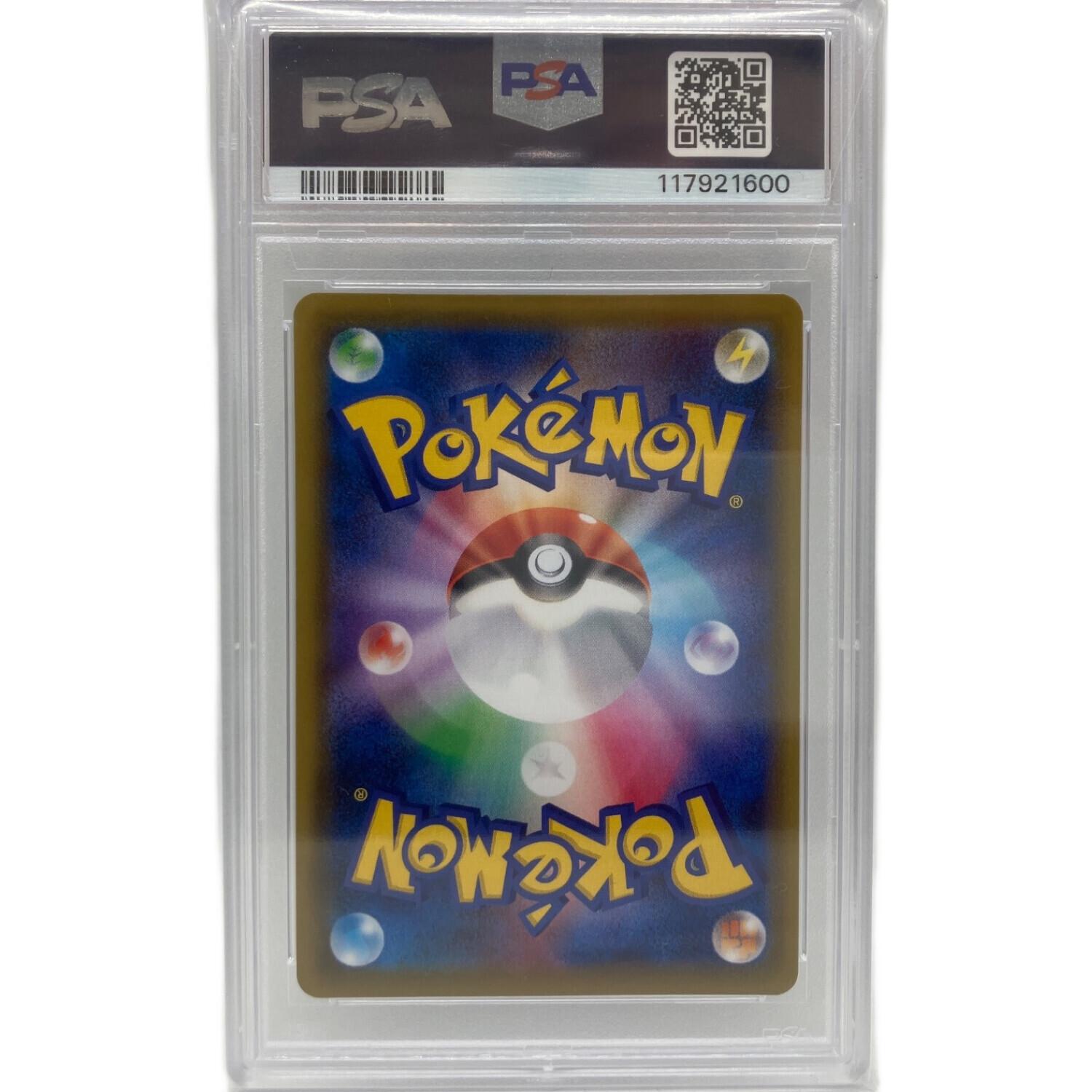 カトレア 080/070 PSA10 ポケモンカード｜トレファクONLINE