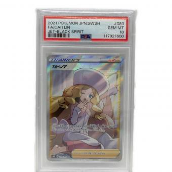 カトレア 080/070 PSA10 ポケモンカード