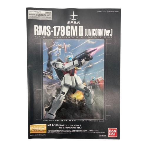 BANDAI (バンダイ) 1/100 MG RMS-179 ジムII ユニコーンVer. 「機動戦士ガンダムUC」 プレミアムバンダイ限定 [0219569
