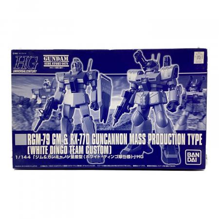 BANDAI (バンダイ) 1/144 HGUC ジム&ガンキャノン量産型 (ホワイト