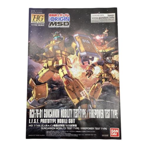 BANDAI (バンダイ) 1/144 HG RCX-76-01A ガンキャノン 機動試験型/RCX-76-01B ガンキャノン 火力試験型 機動戦士ガンダム THE ORIGIN