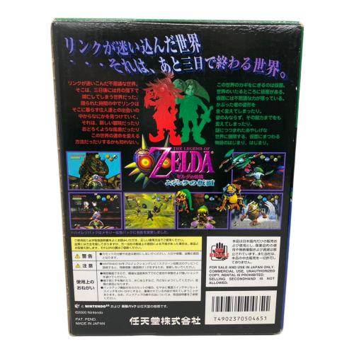 Nintendo (ニンテンドウ) ゼルダの伝説 ムジュラの仮面 Nintendo64用ソフト CERO B (12歳以上対象)