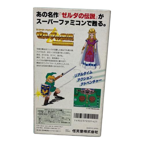 Nintendo (ニンテンドー) ゼルダの伝説 神々のトライフォース スーパーファミコン用ソフト CERO A (全年齢対象)