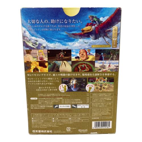 Nintendo (ニンテンドー) ゼルダの伝説 スカイウォードソード ゼルダ25周年パック Wii用ソフト・リモコンセット CERO A (全年齢対象)