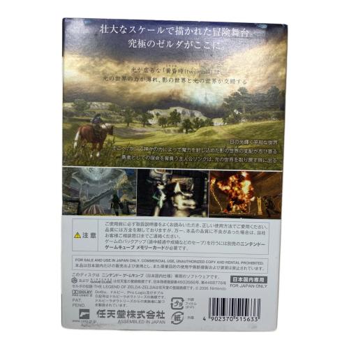 Nintendo (ニンテンドー) ゼルダの伝説 トワイライトプリンセス ゲームキューブ用ソフト CERO B (12歳以上対象)