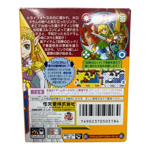 Nintendo (ニンテンドー) ゼルダの伝説 ふしぎの木の実 大地の章 GAMEBOY COLOR用ソフト -