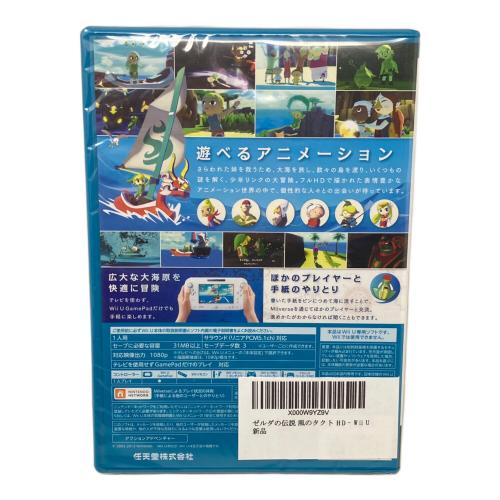 ゼルダの伝説 風のタクト HD Wii U用ソフト CERO A (全年齢対象)未開封品
