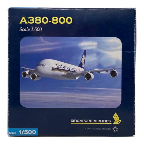 1/500 シンガポール航空 A380-800
