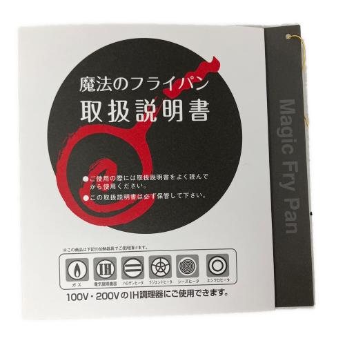 魔法のフライパン フライパン