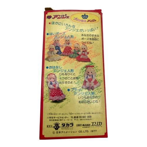 旧タカラ　プリンセスアンジェ 人形 箱変色　1977年　女王陛下のプティ･アンジェ