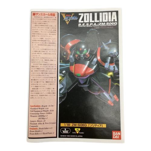 BANDAI (バンダイ) 1/100 ZM-S06G ゾリディア 機動戦士Vガンダム