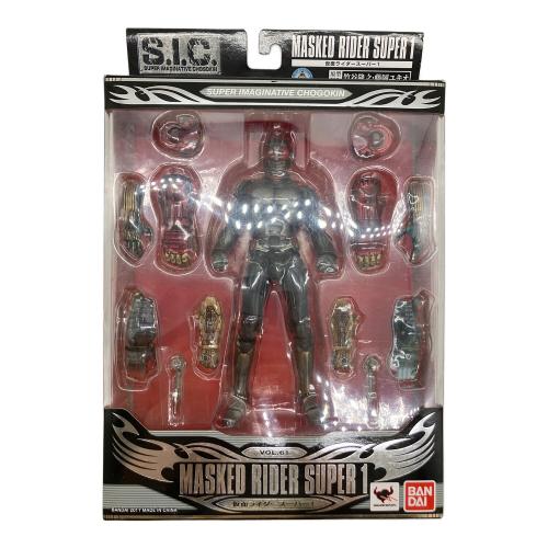 S.I.C (エスアイシー) 仮面ライダースーパー1 フィギュア