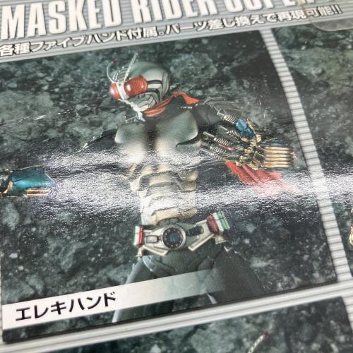 S.I.C (エスアイシー) 仮面ライダースーパー1 フィギュア