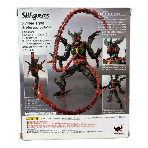 S.H.Figuarts (エス・エイチ・フィギュアーツ) 仮面ライダーエクシードギルス フィギュア