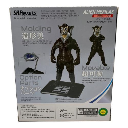 BANDAI (バンダイ) メフィラス星人 55th Anniversary Ver. フィギュア S.H.Figuarts