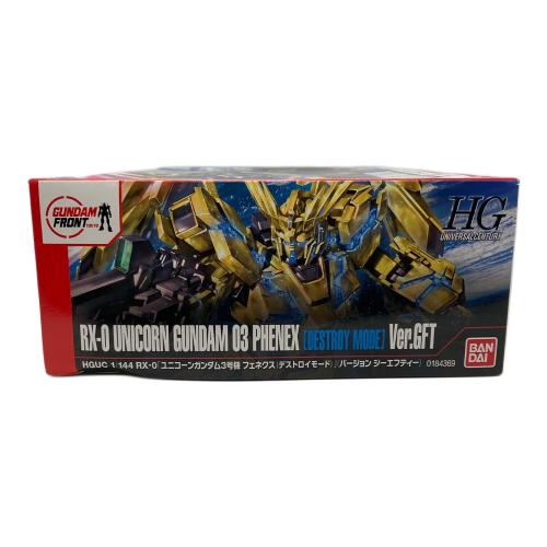 BANDAI (バンダイ) HGUC 1/144 ユニコーンガンダム3号機 フェネクス（デストロイモード）Ver.GFT ガンプラ