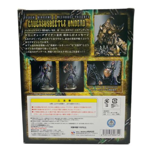 Megahouse (メガハウス) コーカサスビートルアンデッド フィギュア