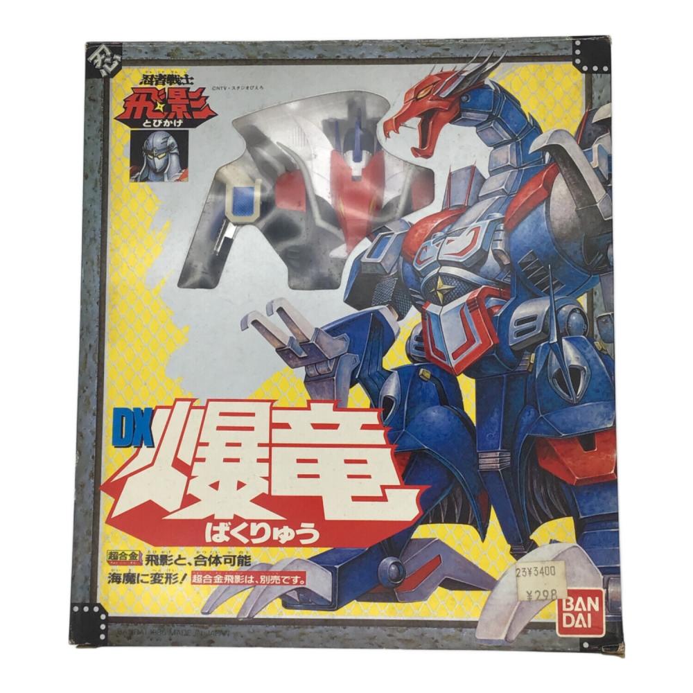 BANDAI DX爆竜 忍者戦士飛影 開封済み 超合金｜トレファクONLINE