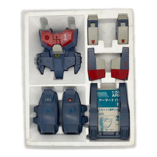 タカトクトイス バトロイドバルキリー アーマードバルキリー セット 超時空要塞マクロス