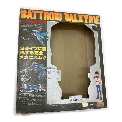 タカトクトイス バトロイドバルキリー アーマードバルキリー セット 超時空要塞マクロス