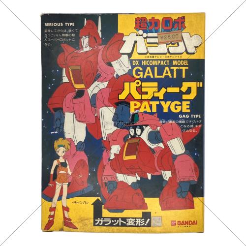 BANDAI (バンダイ) DX HICOMPACT MODEL　パティーグ 超力ロボガラット 開封済み