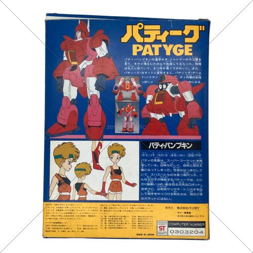 BANDAI (バンダイ) DX HICOMPACT MODEL　パティーグ 超力ロボガラット 開封済み