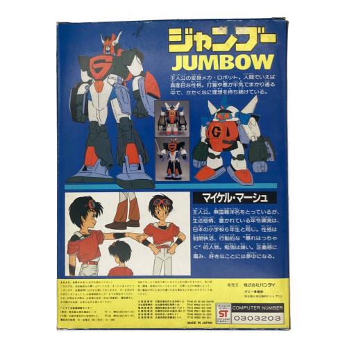 BANDAI (バンダイ) DX HICOMPACT MODEL　ジャンブー 超力ロボガラット 開封済み