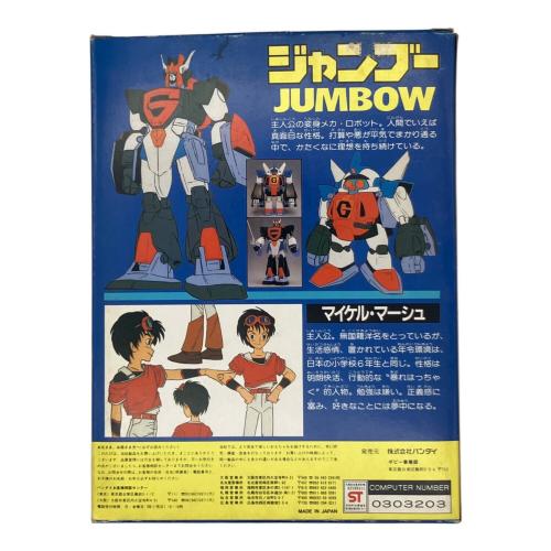 BANDAI (バンダイ) DX HICOMPACT MODEL　ジャンブー 超力ロボガラット 開封済み