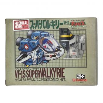 BANDAI ハイコミカルモデル VF-1S スーパーバルキリー 超時空要塞マクロス 開封済み