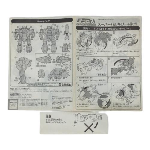 BANDAI ハイコミカルモデル VF-1S スーパーバルキリー 超時空要塞マクロス 開封済み