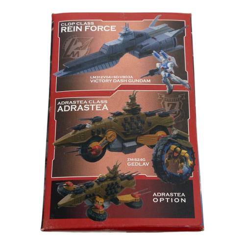 Megahouse (メガハウス) 機動戦士ガンダムACT4 プラモデル 開封済みの中身はリーンホースとアドラステア となっております。 コスモフリートコレクション