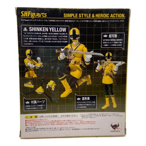 BANDAI (バンダイ) 侍戦隊シンケンジャー シンケンイエローフィギュア フィギュア S.H.Figuarts
