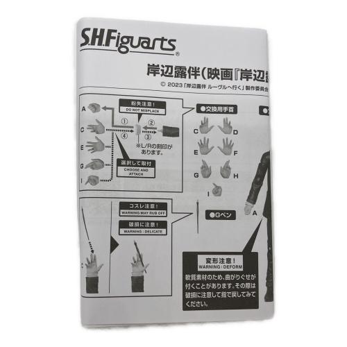 BANDAI　S.H.Figuarts 岸辺露伴 「映画 岸辺露伴 ルーヴルへ行く」