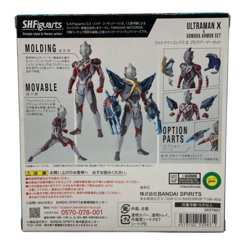 BANDAI (バンダイ) ウルトラマンX＆ゴモラアーマーセット フィギュア S.H.Figuarts