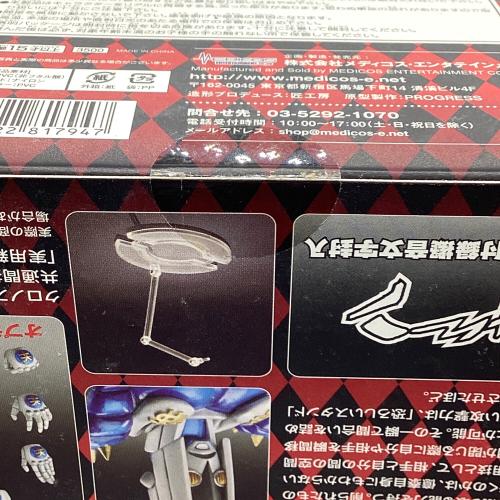メディコス・エンタテインメント　ジョジョの奇妙な冒険 第四部 ダイヤモンドは砕けない　ザ・ハンド(荒木飛呂彦指定カラー) 超像可動