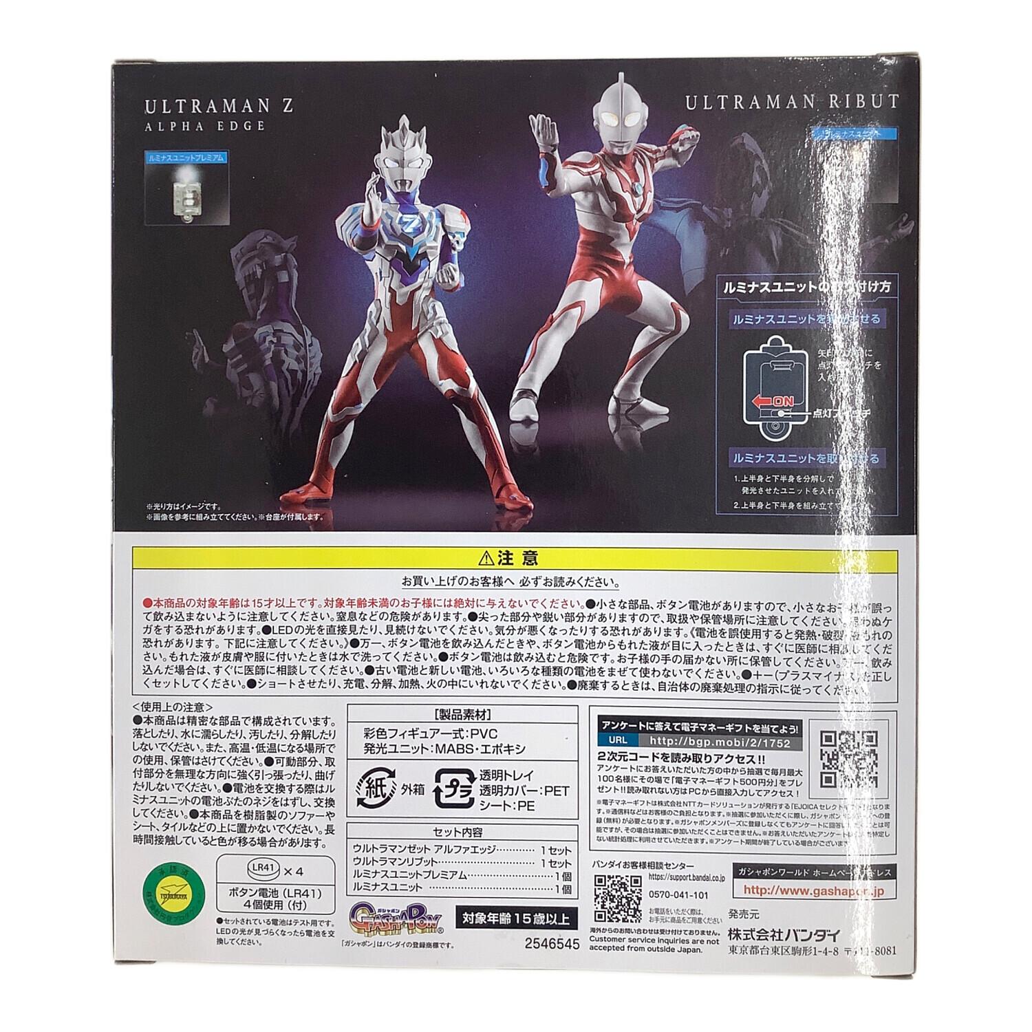 BANDAI (バンダイ) アルティメットルミナスプレミアム ウルトラマン 其