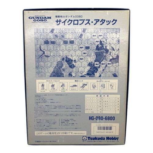 TsukudaHobby サイクロプス・アタック HG-080-6800 機動戦士ガンダム0080