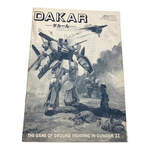ツクダホビー ボードゲーム HG-059 機動戦士ガンダムZZ ダカール ツクダホビーシミュレーションSFシリーズ
