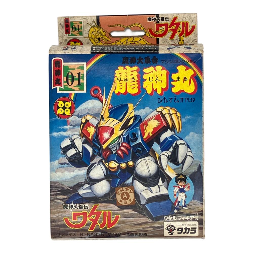 タカラ プラクション 魔神大集合 01 龍神丸 魔神英雄伝ワタル 再販売版