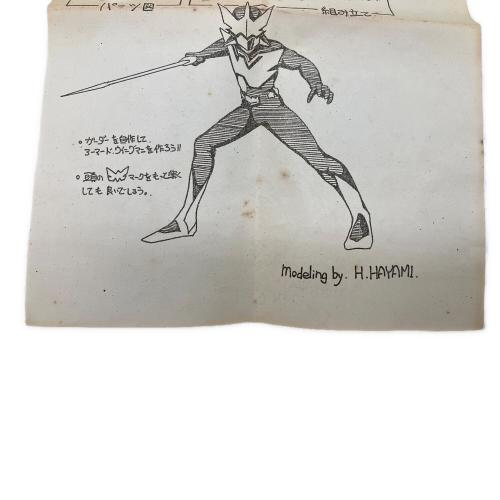 海洋堂 (カイヨウドウ) ウィングマン ガレージキット