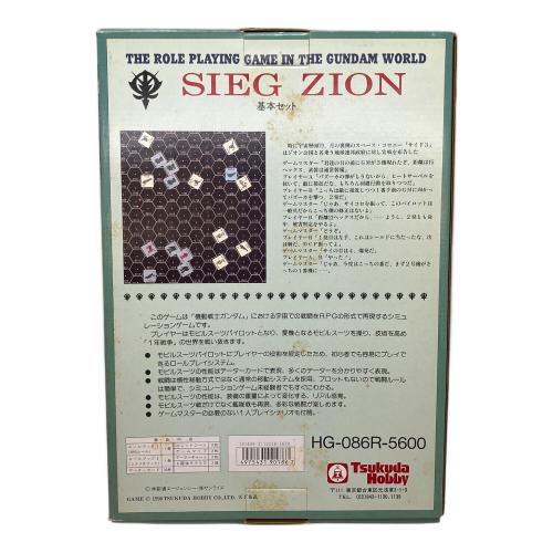 ツクダオリジナル (ツクダホビー) ジークジオン 拡張キット3点セット