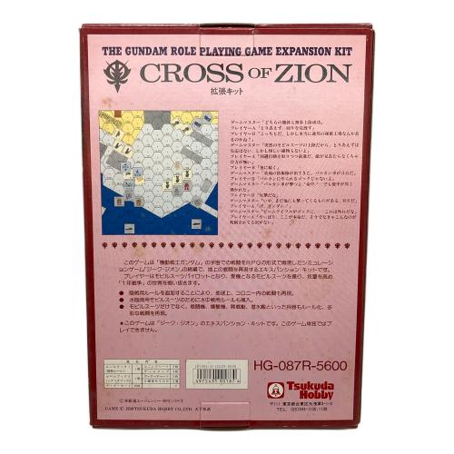 ツクダオリジナル (ツクダホビー) ジークジオン 拡張キット3点セット