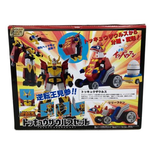 BANDAI (バンダイ) 逆転イッパツマン トッキュウザウルスセット レトロホビー