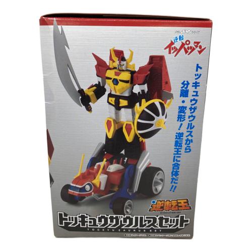 BANDAI (バンダイ) 逆転イッパツマン トッキュウザウルスセット レトロホビー