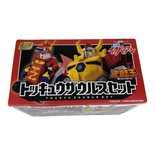 BANDAI (バンダイ) 逆転イッパツマン トッキュウザウルスセット レトロホビー