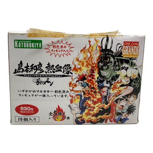 KOTOBUKIYA (コトブキヤ) 9体セット 新 吼えろペン 島本和彦熱血像